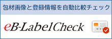 eB-LabelCheck