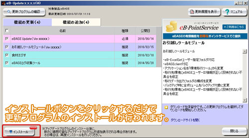 eB-Update(A)