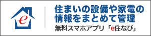 e住なび