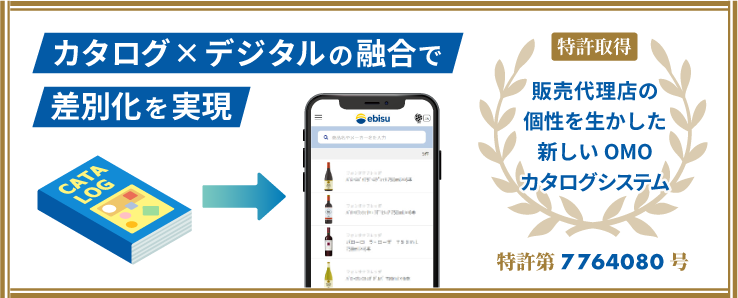 OMOwebカタログ_特許取得