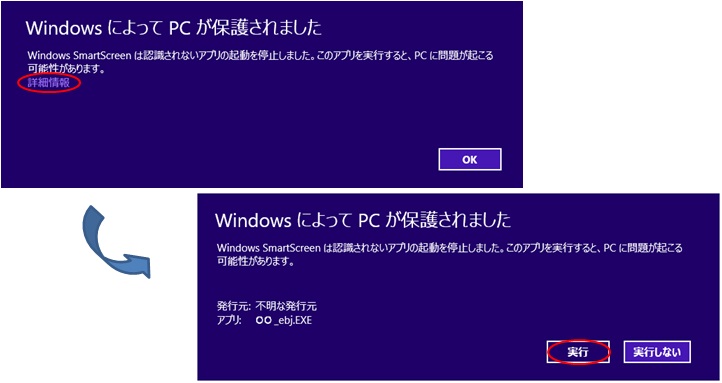 FAQ | 「○○(ファイル名).exeはダウンロードしたユーザー数が