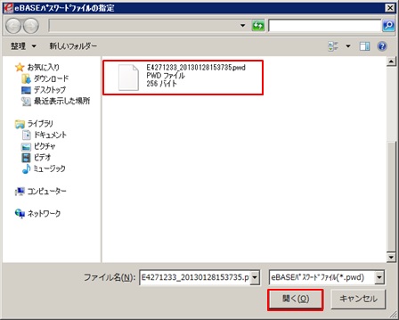 FAQ | 複製したデータの仕様変更の変更履歴を削除したい ~ver4