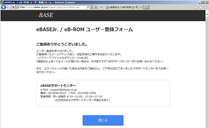 FAQ | メインメニューの「アップデート」ボタンが押せない