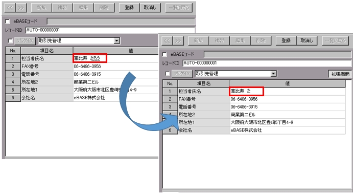 確認用ページ セル10枚 FAQ | スペック項目の入力途中で文字が表示されなくなった【eBASE ver