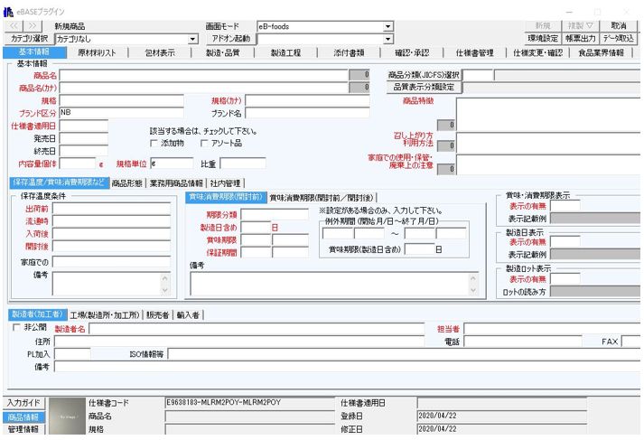 FAQ | プラグイン画面の端が切れてしまっていて入力ができない、ボタン