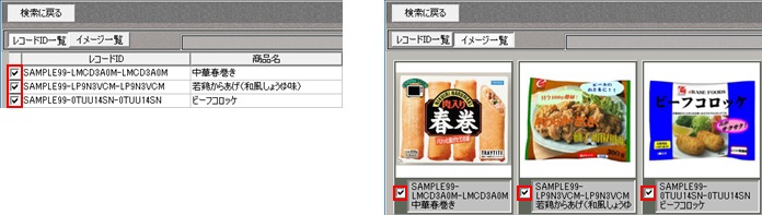 eBASE FAQ ～よくある質問～ [詳細ページ]
