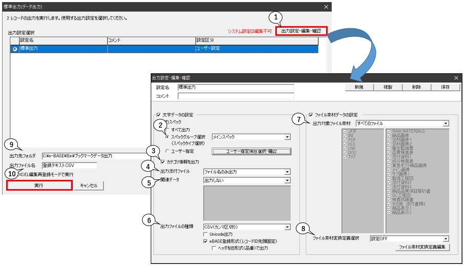 base xls レコード変更