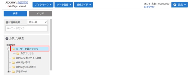eBASE FAQ ～よくある質問～ [詳細ページ]