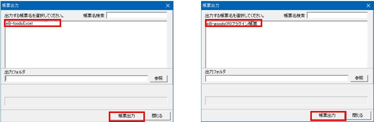 eBASE FAQ ～よくある質問～ [詳細ページ]