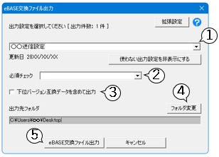 eBASE FAQ ～よくある質問～ [詳細ページ]