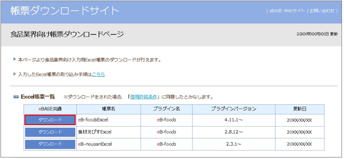 専用ページ　おまとめ割引-450 割引・割増を適用して注文入力・会計する方法 – Airレジ - FAQ -
