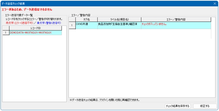 FAQ | 【CKNS】『食品添加物「生協自主基準」確認済』の項目はどこに