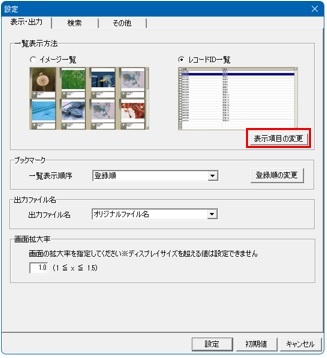 専用ページ　おまとめ割引-450 FAQ | 【食品業界】アドオンプラグインの更新予定を知りたい