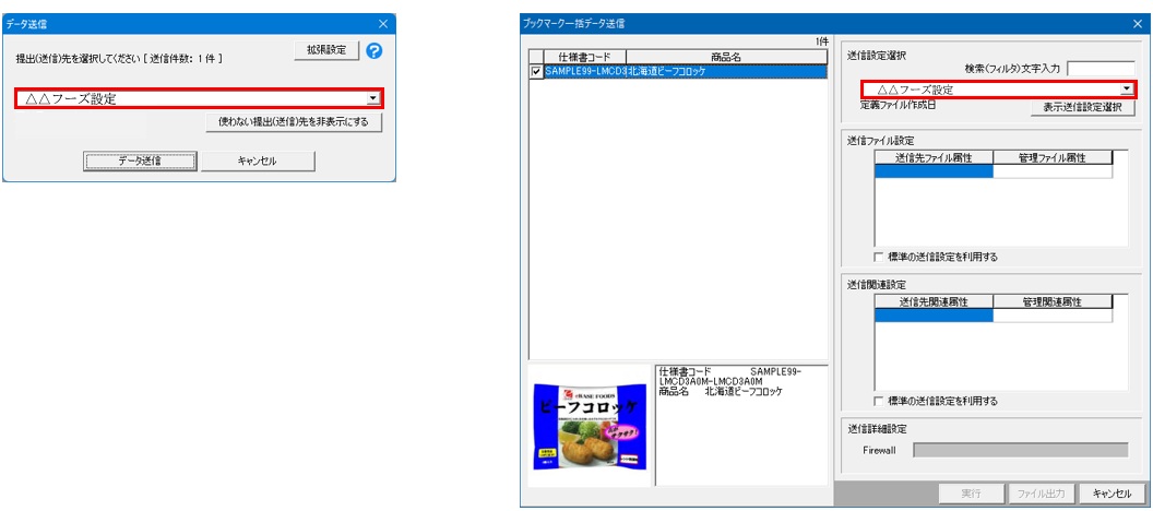 メルカリの発送方法を変更したい！変更方法とトラブル対処法