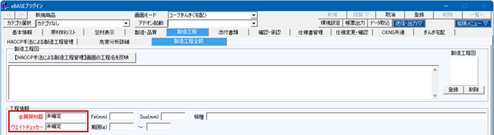 専用ページ　おまとめ割引-500 FAQ | 【CKNS】確認・承認画面の仕様書承認欄がグレイアウトし