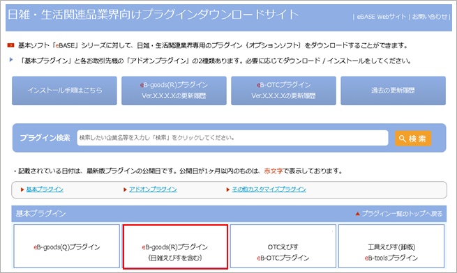 商品の組み合わせで割引」の登録方法 – Airレジ - FAQ -