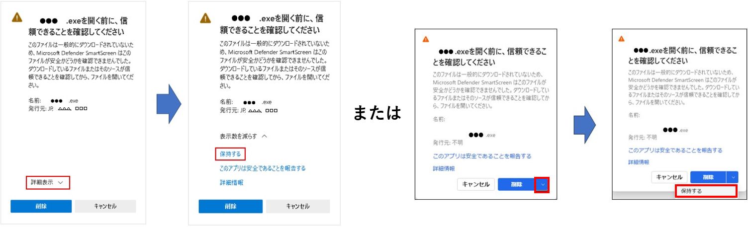 いえろー様☆ご確認ページ☆ FAQ | 「○○○.exeは一般的にダウンロードされていません」と